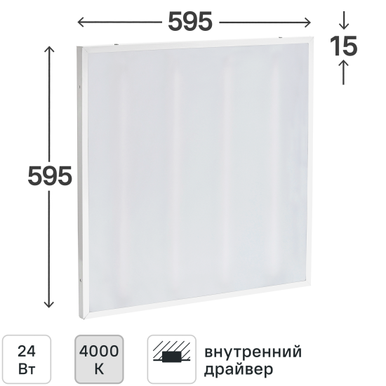 Панель светодиодная Home 595x595 мм 24 Вт 4000К опал