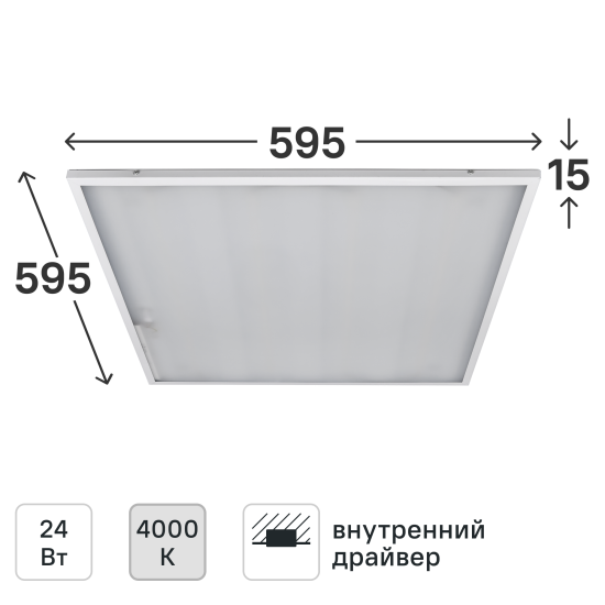 Панель светодиодная Home 595x595 мм 24 Вт 4000К опал