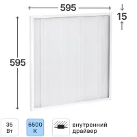 Панель светодиодная Home 35 Вт 595x595 мм призма 6500K IP20