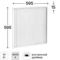 Панель светодиодная Home 35 Вт 595x595 мм призма 4000К IP20