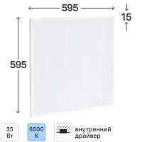 Панель светодиодная Home 595x595 мм 35 Вт 6500 K опал