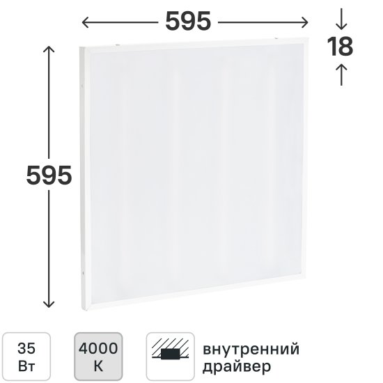 Панель светодиодная Home 35 Вт 595x595 мм опал 4000К IP20