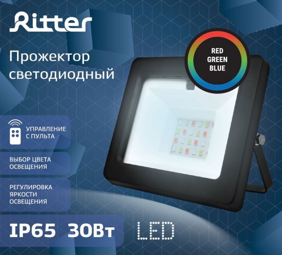 Прожектор светодиодный уличный Ritter RGB+W 30 Вт 4000К IP65 с пультом управления черный