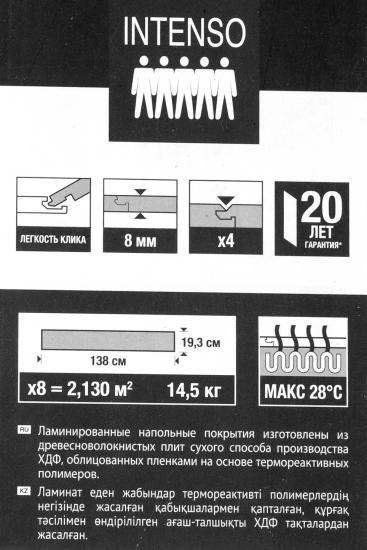 Ламинат Artens Сосна Адриа 33 класс 4 фаски толщина 8 мм 4V KR 2 131 м²