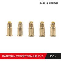 Строительные монтажные патроны MOLOT C-2
