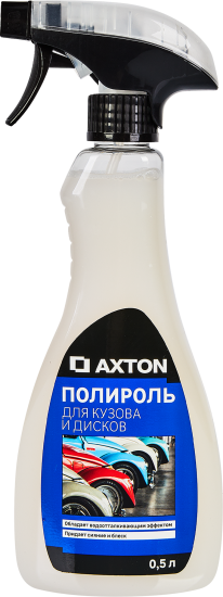 Полироль для кузова и дисков Axton 0.5 л