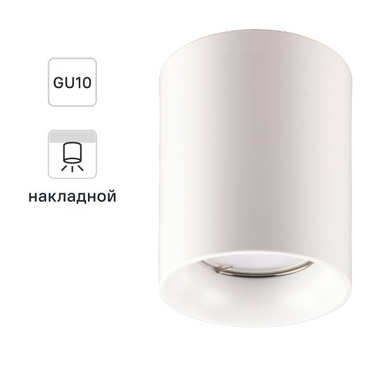 Спот точечный накладной Ritter Arton GU10 59976 0 цвет белый