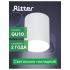 Спот точечный накладной Ritter Arton GU10 59976 0 цвет белый