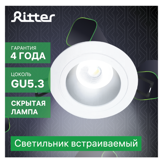 Светильник точечный встраиваемый Ritter Artin 51415 2 GU5.3 под отверстие 80 мм цвет белый