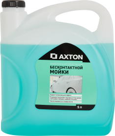 Средство для бесконтактной мойки Axton 5 л