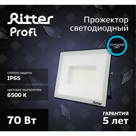 Прожектор светодиодный уличный Ritter Profi 53409 3 70 Вт 7000 Лм 180-240В холодный белый свет 6500К IP65 черный