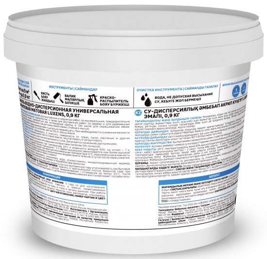 Эмаль акриловая универсальная Luxens цвет серый матовый 0.9 кг