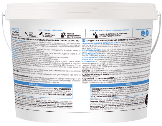 Эмаль акриловая универсальная Luxens цвет серый матовый 5 кг
