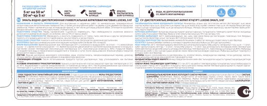 Эмаль акриловая универсальная Luxens цвет серый матовый 5 кг