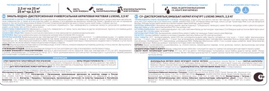 Эмаль акриловая универсальная Luxens цвет черный матовый 2.5 кг