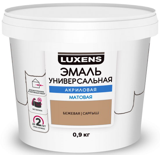 Эмаль акриловая универсальная Luxens цвет бежевый матовый 0.9 кг