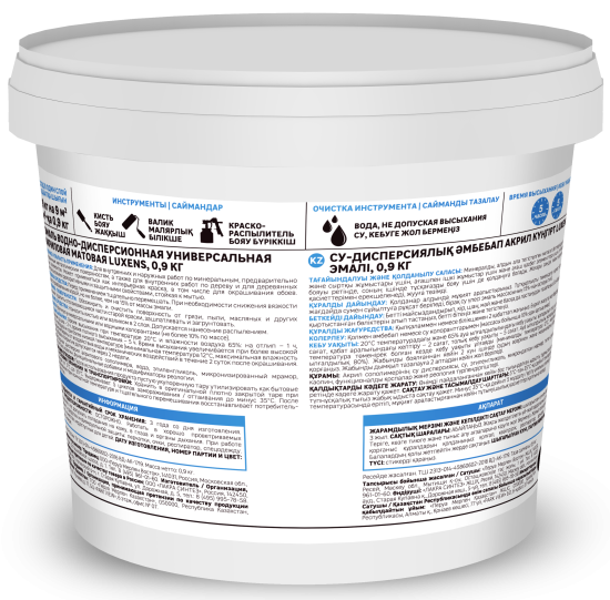 Эмаль акриловая универсальная Luxens цвет бежевый матовый 0.9 кг