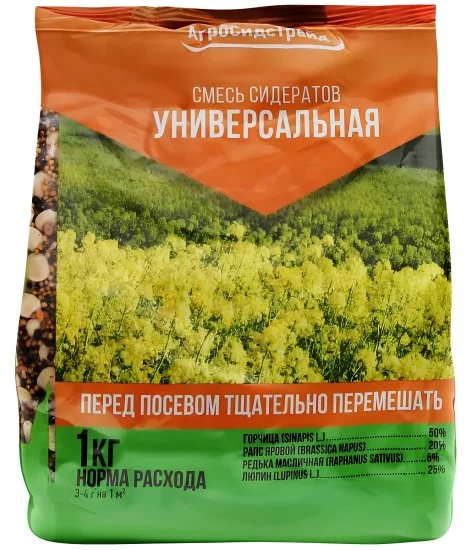 Смесь сидератов Универсальная 1кг