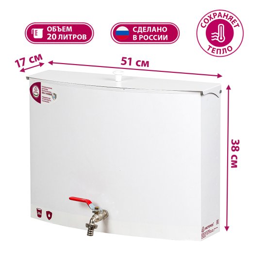 Умывальник Мастерица W-20М