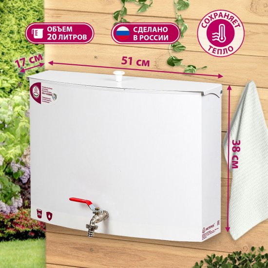 Умывальник Мастерица W-20М