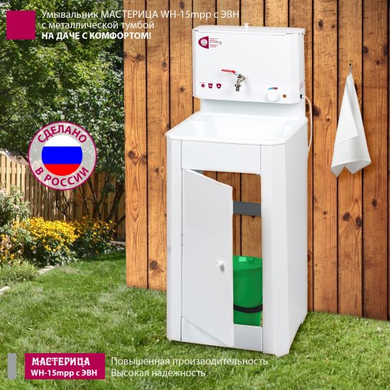 Умывальник Мастерица WH-15mpp