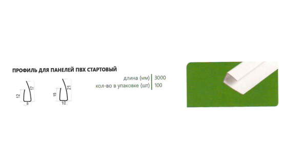 Профиль стартовый ПВХ Т5 мм цвет белый 3000 мм