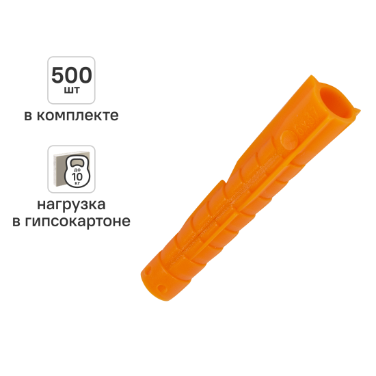 Дюбель универсальный ZUM оранжевый 6x37 мм 500 шт.