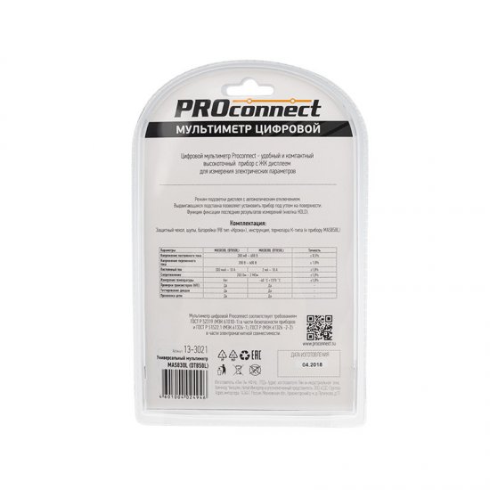 Мультиметр портативный Proconnect MAS830L
