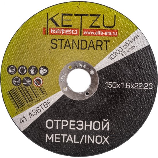 Круг по металлу и нержавейке KETZU Standart