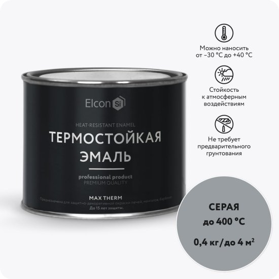 Термостойкая эмаль Elcon 00-00002916