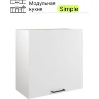 Навесной шкаф Атмосфера 60см Simple В600 Белый/ Белый
