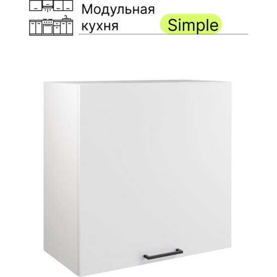 Навесной шкаф Атмосфера 60см Simple В600 Белый/ Белый