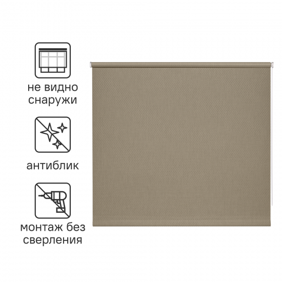 Штора рулонная Inspire Screen 120x230 см цвет серо-бежевый