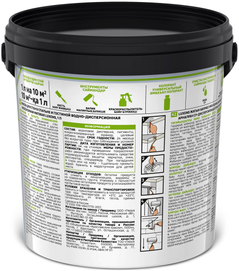 Краска для стен Luxens матовая прозрачная база С 1 л