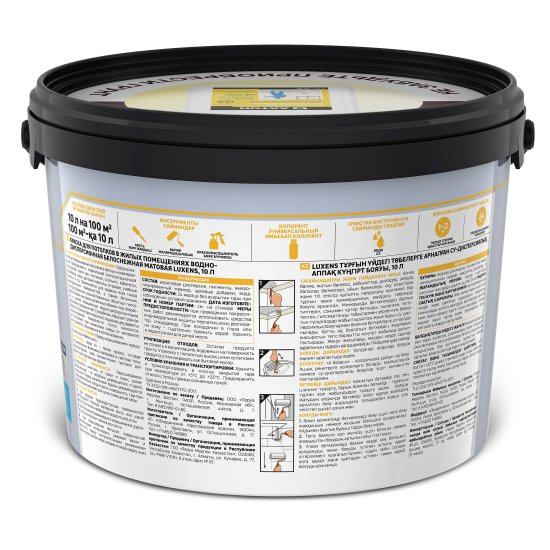 Краска для потолков Luxens матовая цвет белый база A 10 л