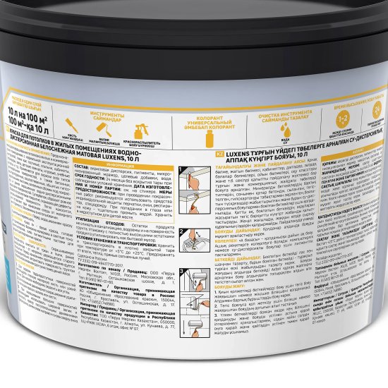 Краска для потолков Luxens матовая цвет белый база A 10 л