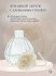 Ароматический диффузор Hygge Flower 11 пляж Вайкики 50 мл