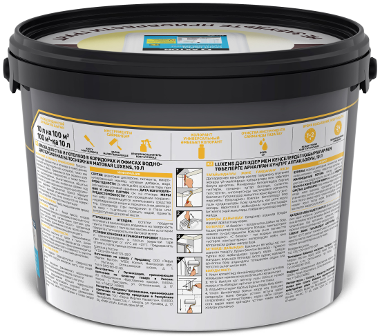 Краска для стен в коридоре Luxens высокопрочная моющаяся матовая белая база А 10 л