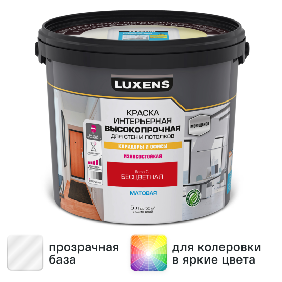 Краска для стен в коридоре и офисе Luxens моющаяся матовая прозрачная база С 5 л