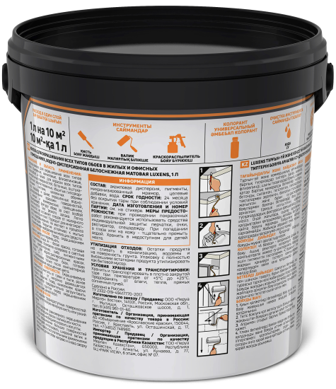 Краска для обоев Luxens моющаяся матовая белая база А 1 л