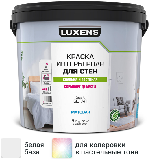 Краска для стен Luxens матовая белая база А 5 л