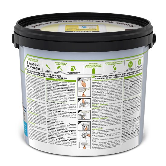Краска для стен Luxens матовая белая база А 5 л