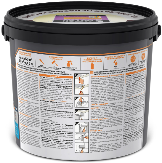 Краска для обоев Luxens моющаяся матовая белая база А 5 л