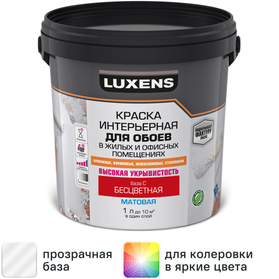 Краска для обоев Luxens моющаяся матовая прозрачная база С 1 л