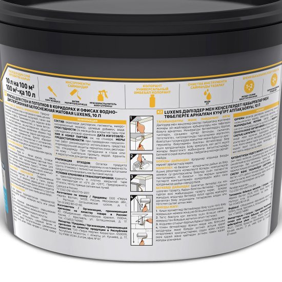 Краска для стен в коридоре и офисе Luxens моющаяся матовая прозрачная база С 10 л