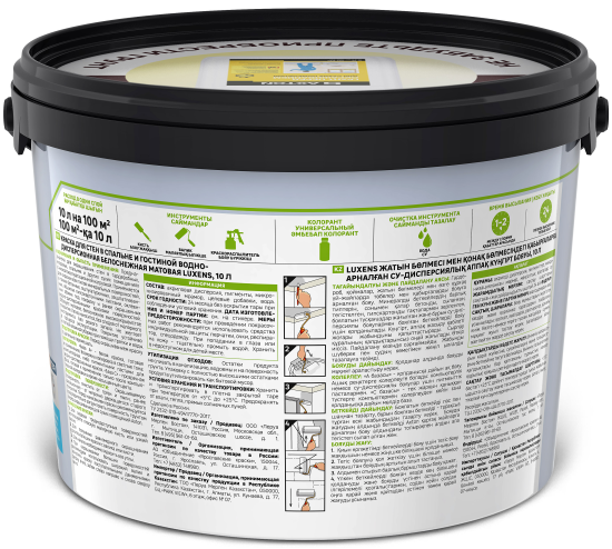 Краска для стен Luxens матовая белая база А 10 л