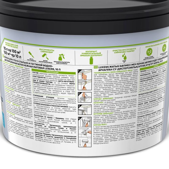 Краска для стен Luxens матовая белая база А 10 л