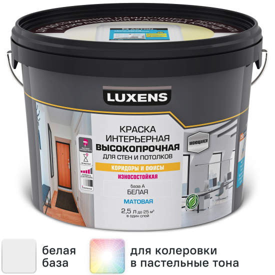 Краска для стен в коридоре Luxens высокопрочная моющаяся матовая белая база А 2.5 л