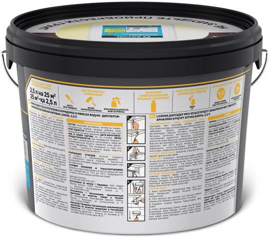 Краска для стен в коридоре Luxens высокопрочная моющаяся матовая белая база А 2.5 л