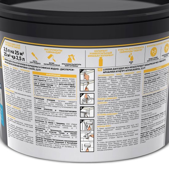 Краска для стен в коридоре Luxens высокопрочная моющаяся матовая белая база А 2.5 л